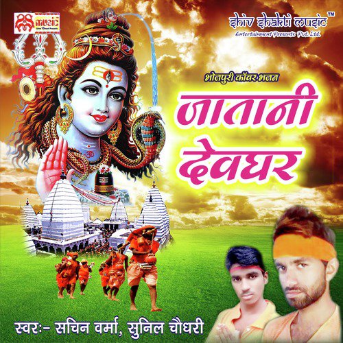 Sachin Varma Songs MP3 Download